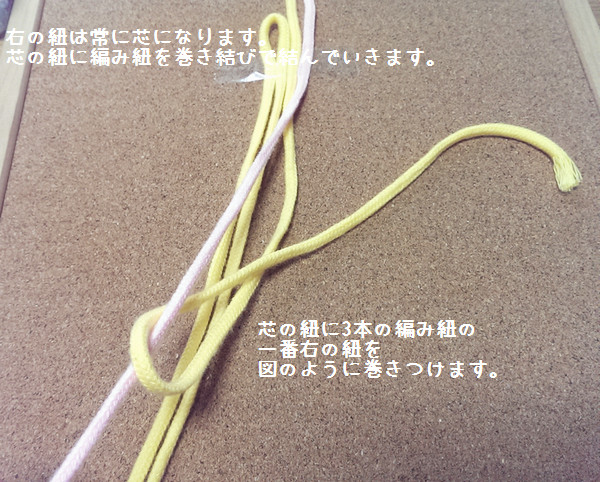 巻き結び　編み方　結び方　やり方